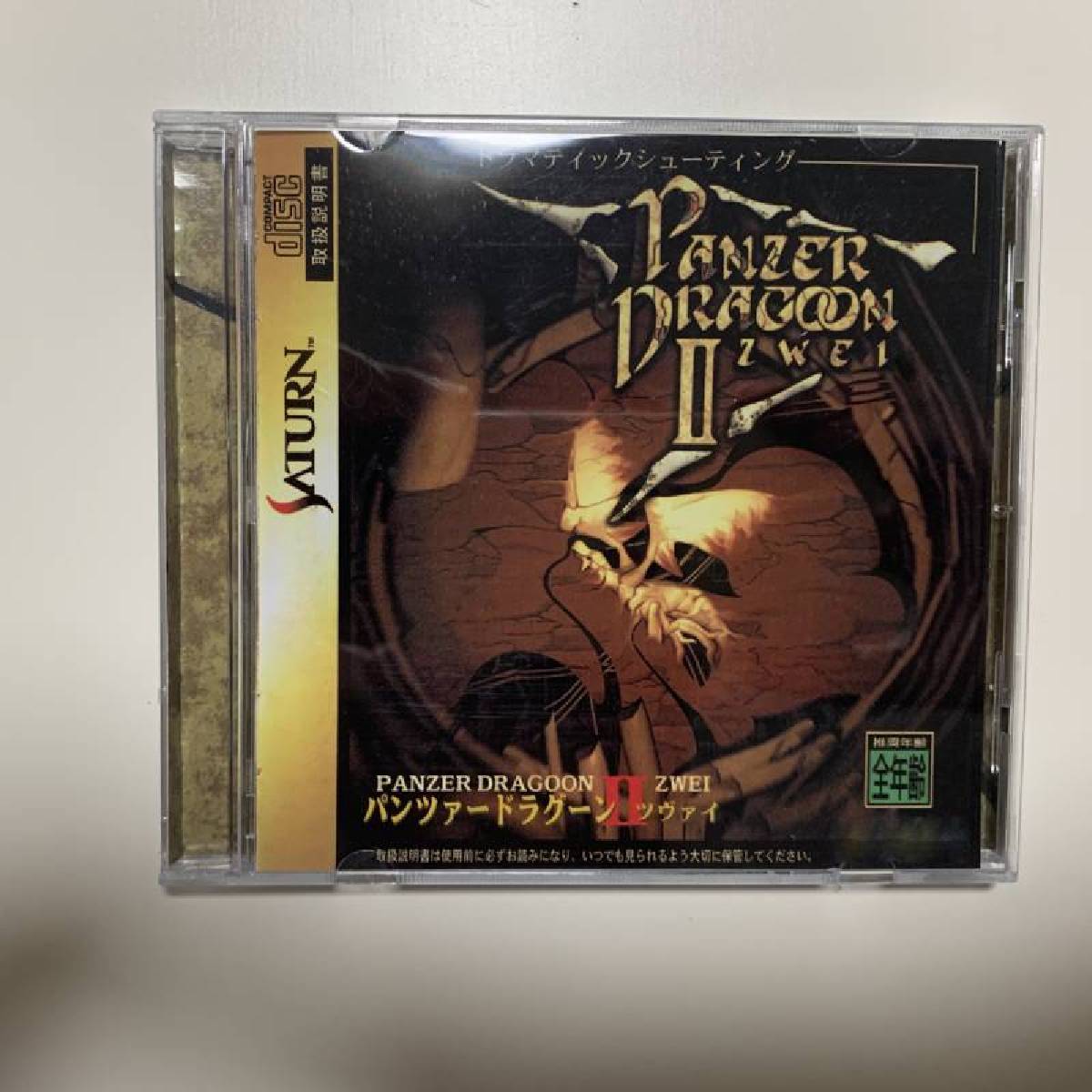 Saturn Copy Disc Game Panzer D - Retro Gaming Box 评论和价格