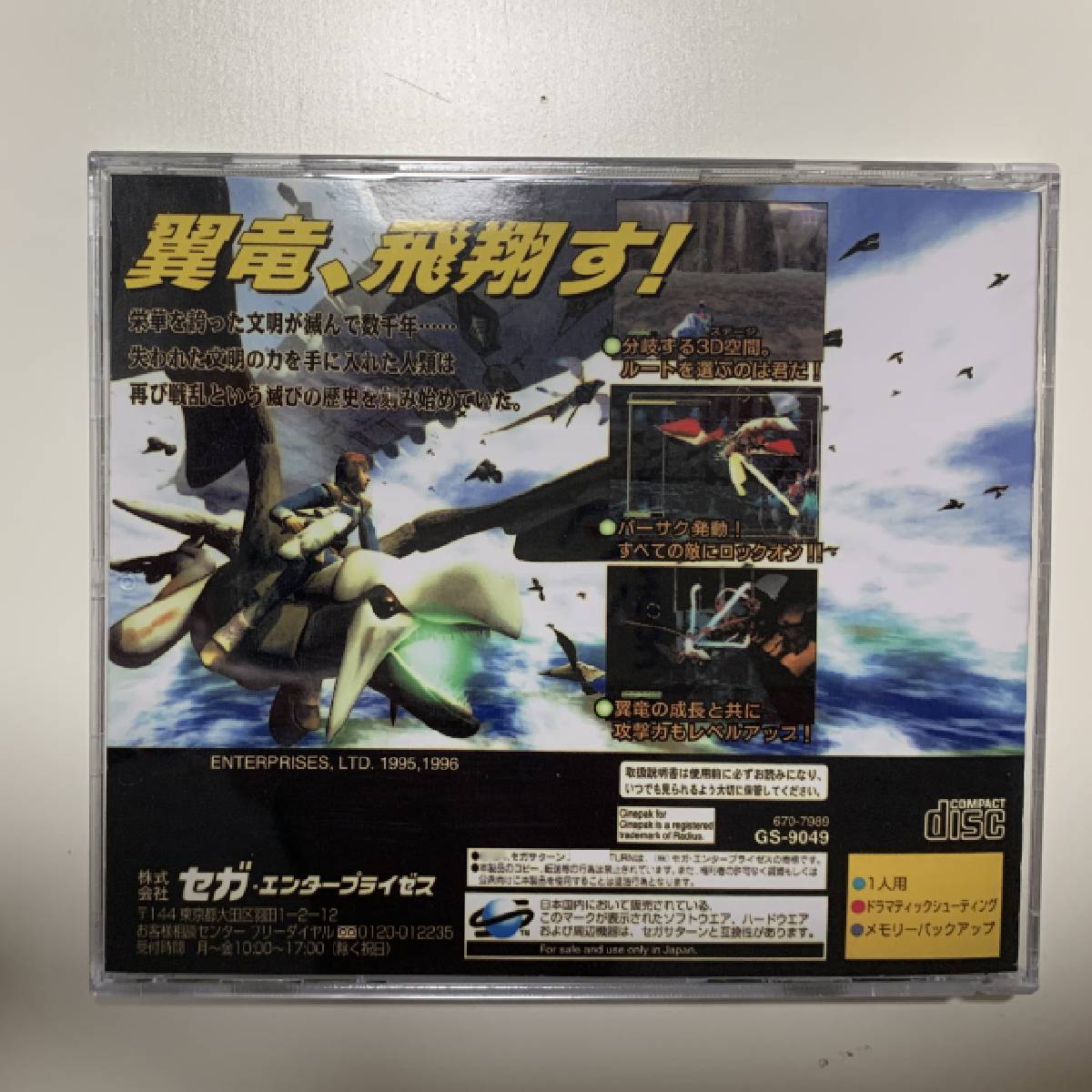Saturn Copy Disc Game Panzer D - Retro Gaming Box 评论和价格