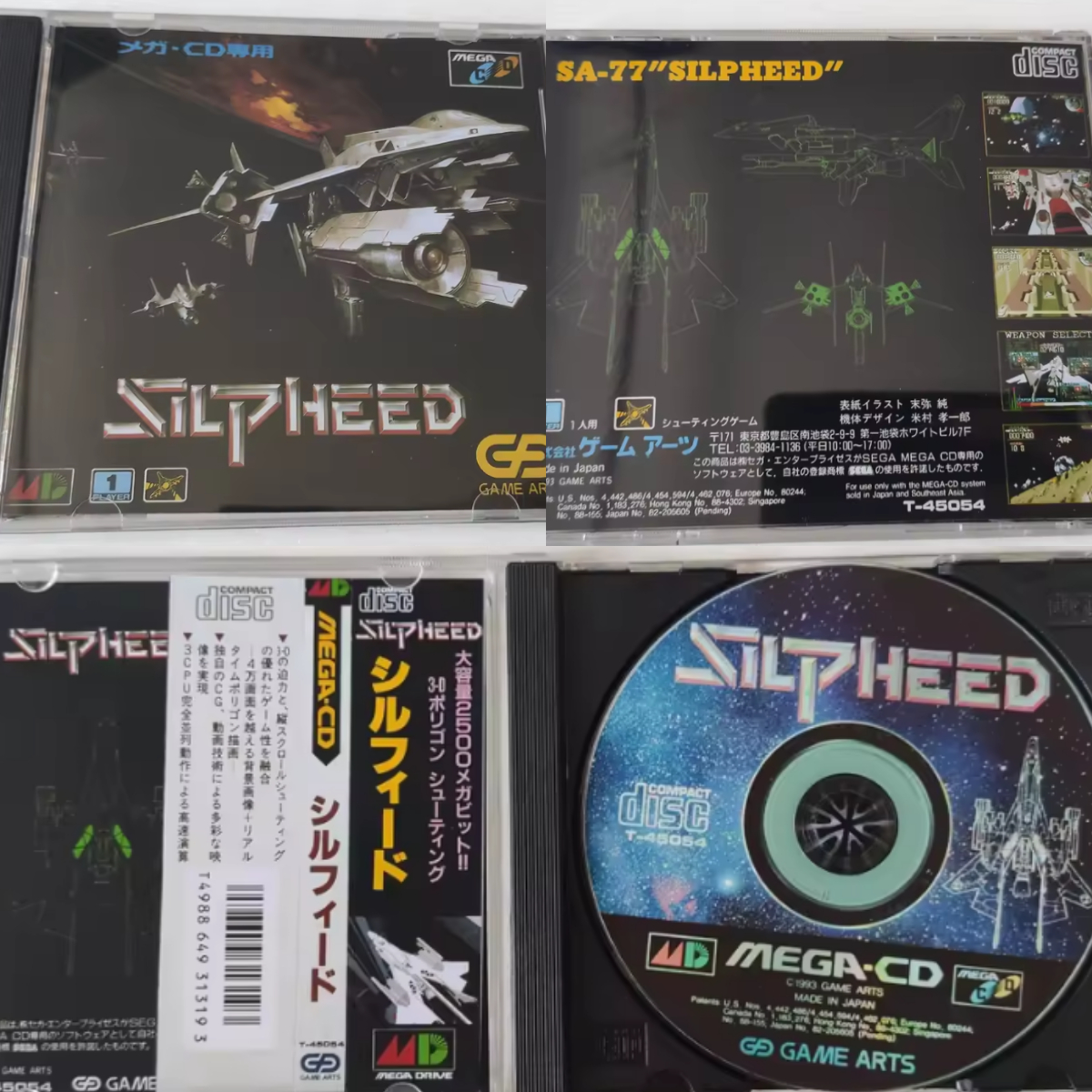 Mega CD Copy Disc Silpeed Game - Retro Gaming Box 评论和价格
