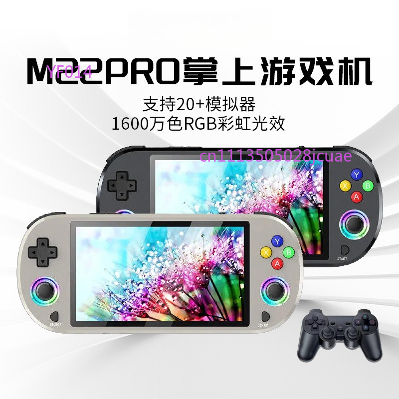 M22PRO Handheld Game Console 5 - Retro Handheld Console 评论和价格